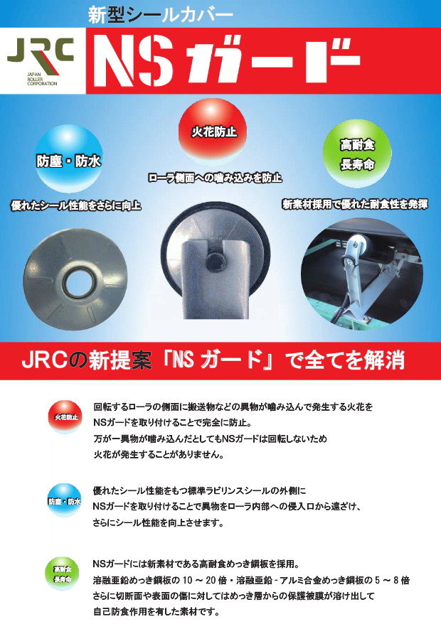 セントラル 樹脂ローラコンベヤ JRB5012型 600W×75P×2000L ( JRB5012